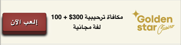 kuwait روليت